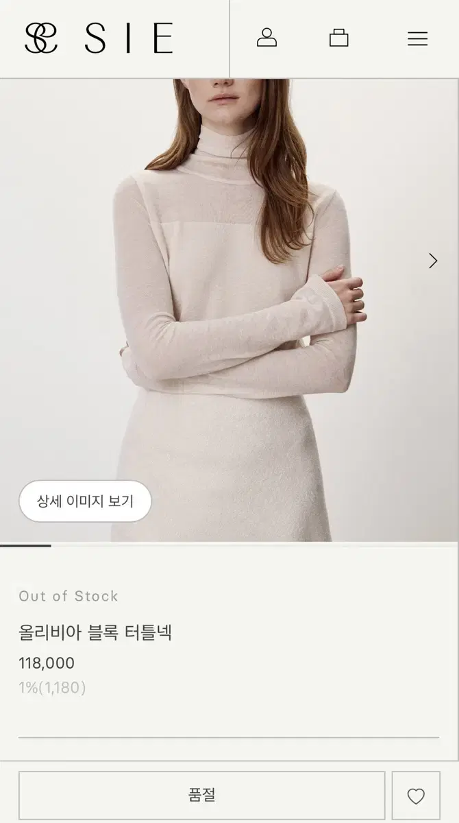 Sie 시에 올리비아 블록 터틀넥 셔벗베이지